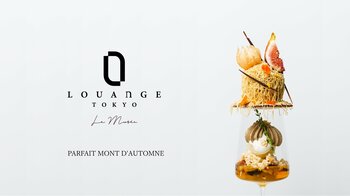 銀座で味わう、2つの秋。「LOUANGE TOKYO Le Musee」より、白と黒で描くアフタヌーンティー“モノトーン 2026”と、“秋の山を巡る”パフェ「Mont d'Automne」が登場