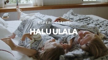 Haruulala organicは「HALUULALA」へ。ブランドロゴ・ブランド表記を刷新。柄を楽しむライフスタイルブランドへ。