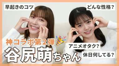 Amazon.co.jp: 谷尻萌ファースト写真集『萌え旅』 : 谷尻 萌: 本