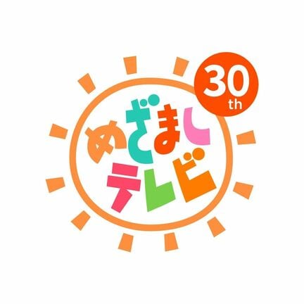 めざましテレビ