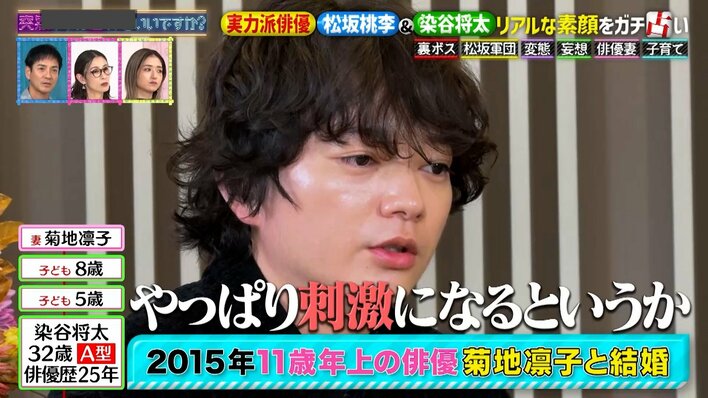 【写真】それぞれの素顔が明らかに！占われる松坂桃李＆染谷将太の写真を見る