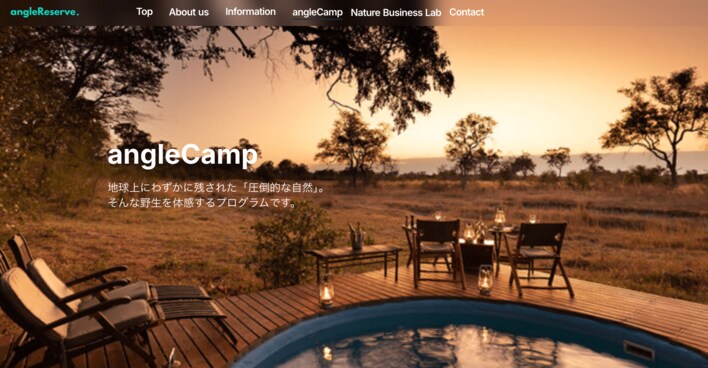 地球を大好きなリーダーを育てるangleCampがスタートします