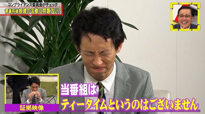 初出演の囲碁将棋・根建太一「本当にこういう番組だと思ってた」 ドッキリ入念リハ＆収録途中のティータイムなどの“しきたり”を受け入れる<br /><br />