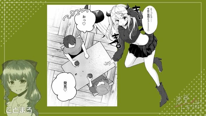 『恋愛トキワ荘』あらすじ：R-18！露出多めギャル登場（第11話完全版）