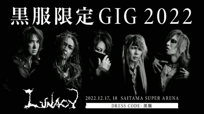 LUNA SEA 複活祭 2022黒服限定LUNACYの腕章 バラ売りはなしです