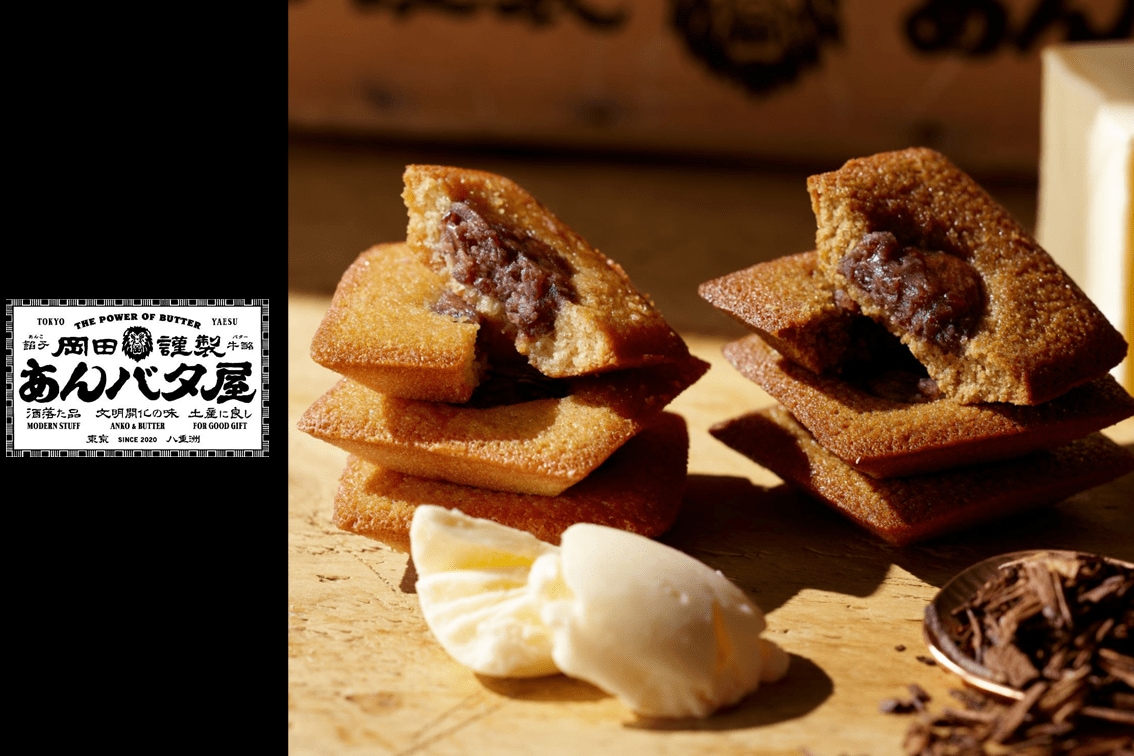 岡田謹製 あんバタ屋」高島屋大阪店に12月10日（水）より期間限定出店