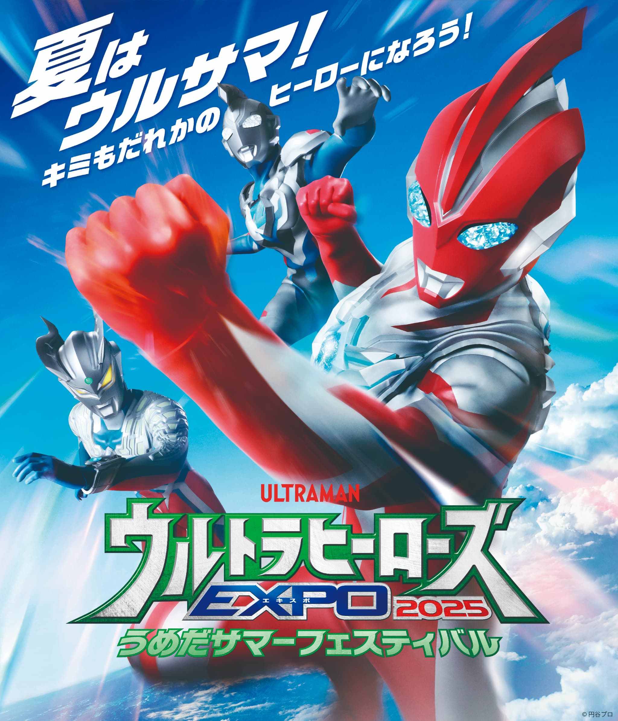 阪神梅田本店】ウルトラヒーロー好きは必見！イベント限定グッズ