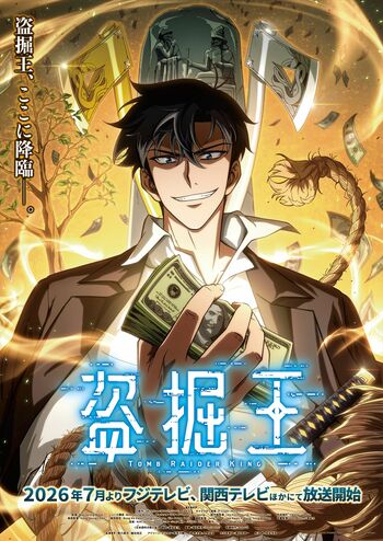 入野自由、岡本信彦の出演が決定！メインビジュアル第1弾＆キャラクタービジュアル＆キャラクター紹介PVも公開『盗掘王』