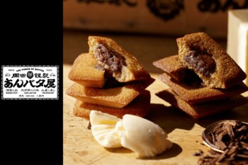 「岡田謹製 あんバタ屋」高島屋大阪店に12月10日（水）より期間限定出店。東京駅で大人気。こだわりのあんバタースイーツを取り揃えました。