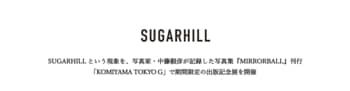 写真家・中藤毅彦とSUGARHILLによる写真集『MIRRORBALL』出版記念展開催のご案内／KOMIYAMA TOKYO G 【7月31日（金）～8月16日（日）】