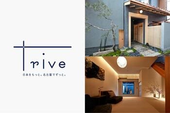 2025年12月5日(金)グランドオープン　名古屋の歴史地区・那古野に、和の一棟宿「trive那古野庵」誕生