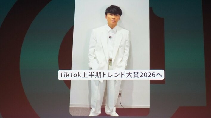 サカナクション・山口一郎「宝くじに当たったよう」＆M!LK「感謝いたし滅！」と喜びをあらわに【TikTok上半期トレンド大賞2026】