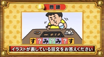 ＜『脳ベルSHOW』クイズ＞回文にするには、「？」にどんな文字を入れたらいい？