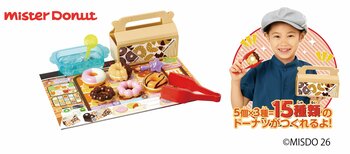 2026年はかえちゃOh!!シリーズ10周年ミスタードーナツコラボ商品が新登場