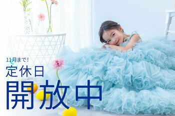 誰もいないスタジオを独占する特別な日。8月,9月は定休日開放中！