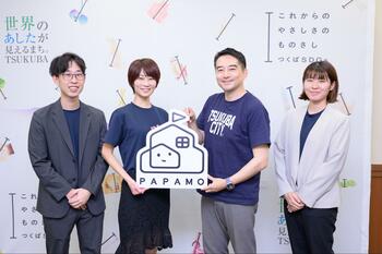 PAPAMOとつくば市、“療育難民”の子どもたちにオンライン発達支援 評価指標の改善を確認