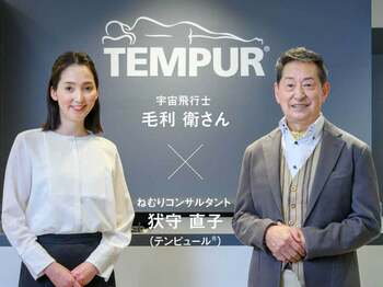 宇宙では、いびきをかかないって本当？――宇宙飛行士の毛利衛さんと語る無重力環境での睡眠　6/16「無重力の日」記念インタビュー　