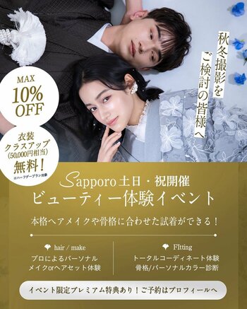 【aim札幌店】土日祝限定！ビューティー体験型フェス開催！ブライダルイベントでご試着可能なaimの人気ドレスをご紹介