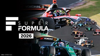 岩佐歩夢、坪井翔らトップドライバーが集結『SUPER FORMULA 2026』鈴鹿プレシーズンテストから全セッションをFODプレミアムでライブ配信