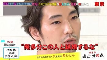 柄本佑、初対面で妻の声を聞き直感「俺この人と結婚するなと思ったんです」