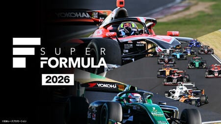 岩佐歩夢、坪井翔らトップドライバーが集結『SUPER FORMULA 2026』鈴鹿プレシーズンテストから全セッションをFODプレミアムでライブ配信