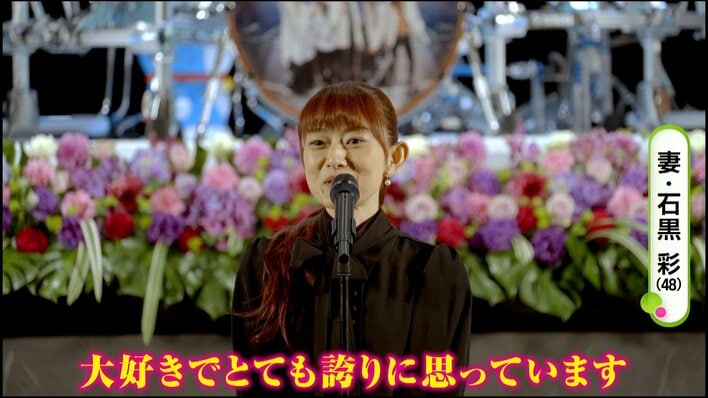 【追悼】LUNA SEA真矢さんお別れ会で妻・石黒彩が語る夫との約束「“ずっと笑顔でいてね”を守りたい」