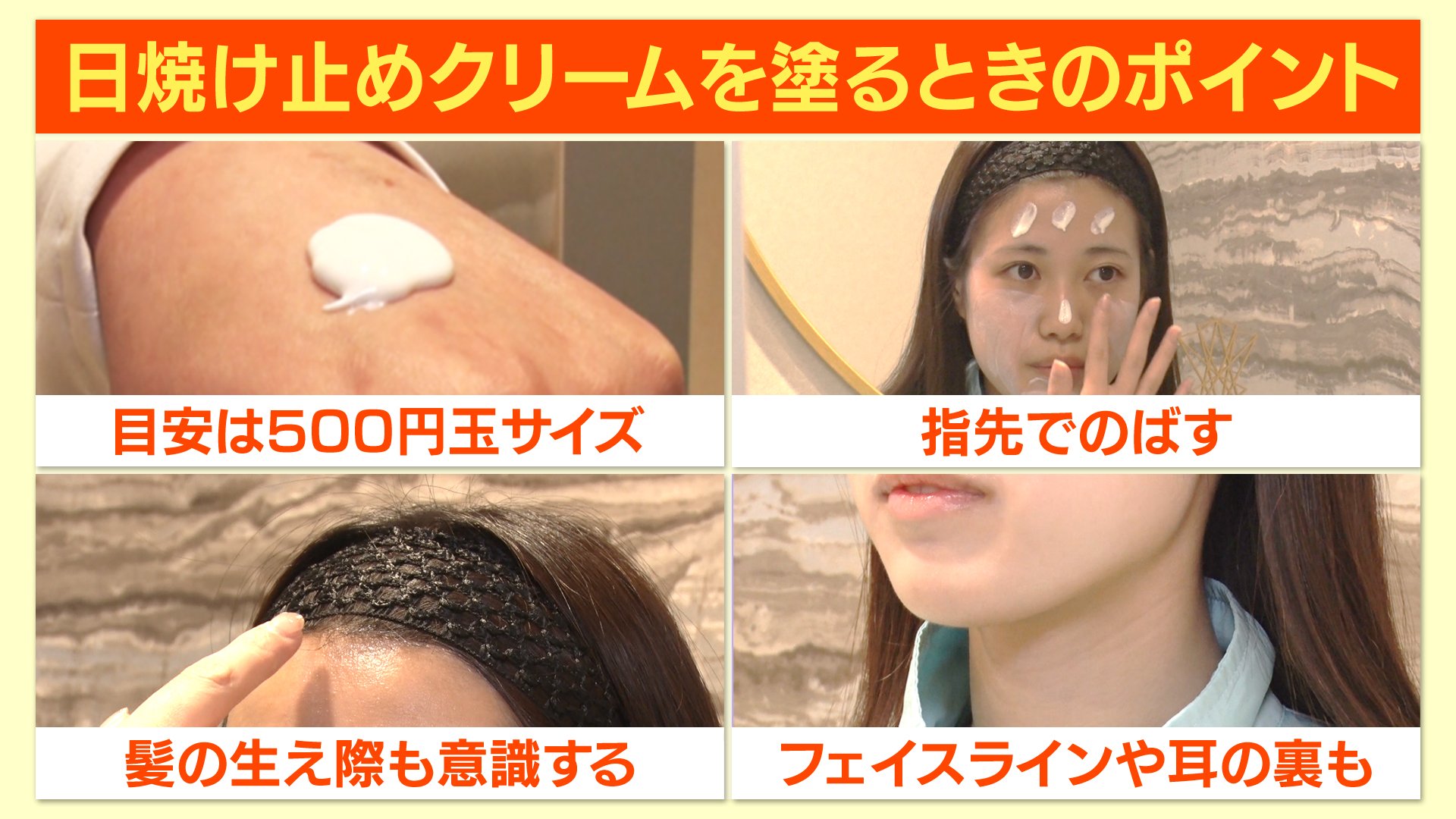 注意】シワ・たるみ原因 “5月の紫外線” どう予防？ UV-Aが危険！室内