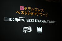 『波うららかに、めおと日和』『グラスハート』など2025年に視聴者を熱狂させたドラマを表彰【「モデルプレス ベストドラマアワード2025」】