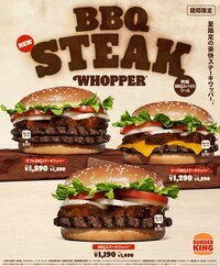 10種スパイス香る特製ソース！バーガーキング「BBQステーキワッパー」が6月19日登場　お肉×お肉の超贅沢！牛バラステーキを重ねた新作ワッパー