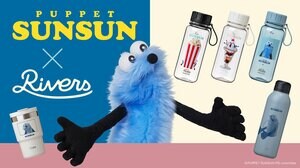 「パペットスンスン」のタンブラーが登場！飲むたびにスンスンと目が合うデザインも！？“癒しと機能”が詰まったボトルは持ち運びにぴったり♪