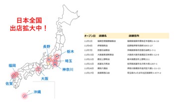 【11月速報】ニコニコレンタカー、8店舗が全国で一斉OPEN！