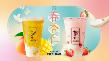 「ふるふる」とろける食感の杏仁豆腐が160％に増量！大人気「いちごミルク杏仁」に加え、お茶と楽しむ「マンゴージャスミン杏仁」が新発売