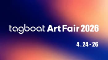 「tagboat Art Fair 2026」開催決定！初めての一枚から本格的なコレクションまで、すべての人に開かれたアートフェア！｜2026.4.24（金）-26（日）