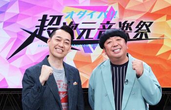 2年9ヵ月ぶりに有観客ライブが復活！『オダイバ!!超次元音楽祭』