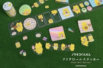 累計出荷数9万個突破の「クリアロールステッカー」に新商品「ノラネコぐんだん」が登場！9月18日（金）より順次販売開始