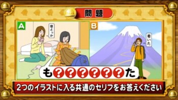 ＜『脳ベルSHOW』クイズ＞2つのシチュエーションを表したイラストに共通するセリフとは？
