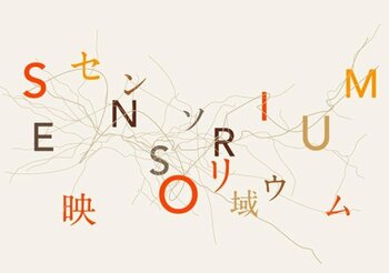 日本の美術工芸を世界へ　特別展「センソリウム」京都・泉涌寺で開催