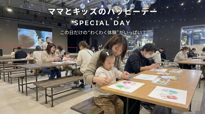 親子で参加できる祝日イベント開催！手形アート体験が楽しめる『特別版！ママとキッズのハッピーデー』【2/11・大阪 岸和田】