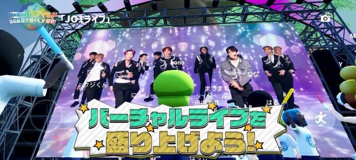 「バーチャル冒険アイランド」＜めざましライブ・番組コンテンツの楽しみ方＞