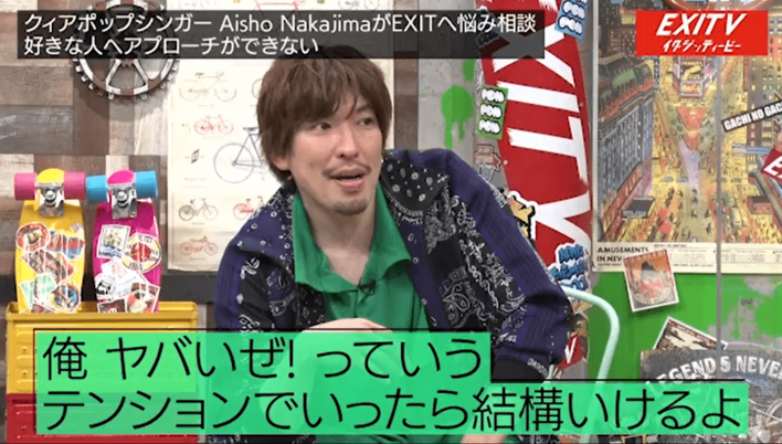 EXIT・兼近は「恋したいけどアプローチできない」りんたろー。がDMナンパの極意を伝授