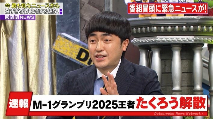 たくろう・赤木裕が新相方探しオーディション！クールポコ。＆あるある探検隊と見事なコラボ披露もザブングル加藤の熱量にぐったり