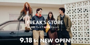 9月18日(金)FREAK’S STORE佐野プレミアム・アウトレットがNEW OPEN！FREAK’S STORE40周年を記念した特設ブースやアーカイブロゴをデザインしたキーホルダーをプレゼント。
