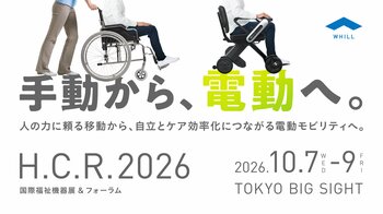 WHILL社、新型機種と「H.C.R. 2026国際福祉機器展＆フォーラム」に出展