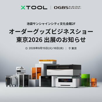 【xTool】「オーダーグッズビジネスショー東京2026」に出展。支援総額2億円突破のマルチプリンター「xTool O1 Omni Printer」や最新レーザー機を一挙展示