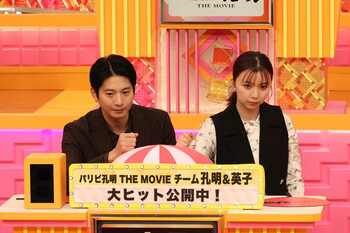 向井理、上白石萌歌、関口メンディー、宮野真守、水森かおりが参戦『ドレミファドン！』×『パリピ孔明 THE MOVIE』がコラボ