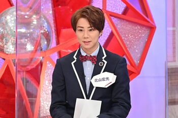 北山宏光「東京駅に住んでる人って」二階堂高嗣の珍回答にツッコミ！