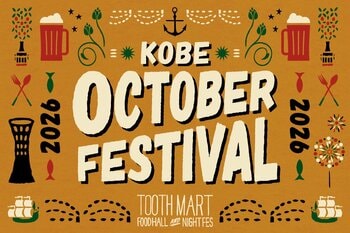 花火観覧やJAZZのLIVE演奏も！神戸最大級のフードホール「TOOTH MART」にて、神戸の秋とビールを楽しむ『KOBE OCTOBER FESTIVAL 2026』が9月25日（金）よりスタート