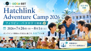 Aoba-BBT Global、「Hatchlink Adventure Camp 2026」フィリピン・バコロドで開催／7月26日(日) ～ 8月1日(土)