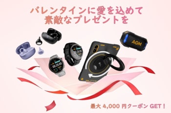 バレンタインの贈り物に！「AGM」が選ぶ、彼の日常と冒険を変える実用的ガジェット5選を期間限定価格でご提案