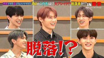 INI 2024年大ブレイクの予感も…グループ脱落者が！？手相診断に驚き！